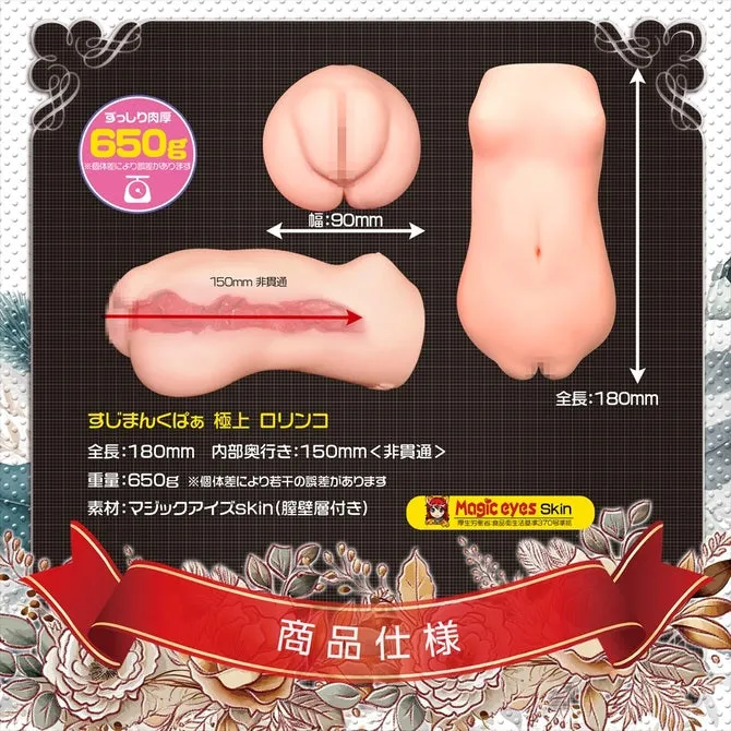 Magic Eyes Male Sex Toys Japan Magic Eyes Lolinco The Final Animation Girl Masturbation Sleeve Magic Eyes Male Sex Toys Japan Magic Eyes Lolinco The Final Animation Girl Masturbation Sleeve